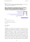 Научная статья на тему 'METHODS OF TRANSLATING NONEQUIVALENT UNITS IN THE RUSSIAN-ENGLISH DICTIONARY OF PHRASEOLOGICAL EUPHEMISMS'