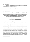 Научная статья на тему 'Метилирование CpG островка гена Grin 1 в гиппокампе и костном мозге крыс с различной возбудимостью нервной системы при действии эмоционально-болевого стресса'