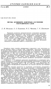Научная статья на тему 'Метод активного контроля состояния пограничного слоя'