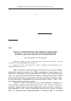 Научная статья на тему 'Метод алгоритмических информационных процессов в облачной сети предприятия'