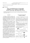 Научная статья на тему 'Метод аналитического исследования влияния сухого трения на поведение авторегулируемых динамических систем'