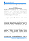 Научная статья на тему 'Метод анализа изменений механической мощности воздушного потока в вентиляционной системе'