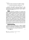 Научная статья на тему 'Метод анализа параметров частичных разрядов'