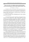 Научная статья на тему 'Метод анализа состояния автоматизированных систем управления технологическими процессами'