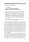 Научная статья на тему 'Метод арт-терапии в тренинге личностного роста для подростков'