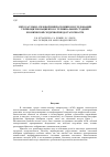 Научная статья на тему 'Метод атомно-силовой микроскопии в исследовании тромбоцитов пациентов с терминальной стадией хронической сердечной недостаточности'