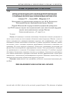 Научная статья на тему 'Метод аугментационного фаллоэндопротезирования с помощью оболочечных силиконовых имплантатов'