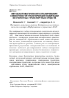 Научная статья на тему 'Метод автоматического планирования совокупности траекторий для навигации беспилотных транспортных средств'