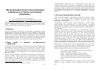 Научная статья на тему 'Метод автоматического восстановления переменных из трассы исполнения программы'