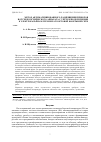 Научная статья на тему 'МЕТОД АВТОМАТИЗИРОВАННОГО РАЗМЕЩЕНИЯ ПРИБОРОВ В ОТСЕКЕ КОСМИЧЕСКОГО АППАРАТА С УЧЁТОМ ПОДКЛЮЧЕНИЯ К ЭЛЕКТРОРАЗЪЁМАМ ГЕРМОПЛАТ БОРТОВОЙ КАБЕЛЬНОЙ СЕТИ'