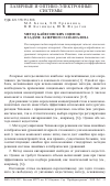 Научная статья на тему 'Метод байесовских оценок в задаче лазерного газоанализа'