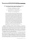 Научная статья на тему 'Метод быстрого поиска узлов семантической сети по точному совпадению словоформы'