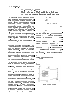 Научная статья на тему 'Метод численного решения задачи протекания для системы уравнений неоднородной жидкости'