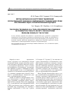 Научная статья на тему 'Метод Дельфи как инструмент выявления согласованного мнения в современной студенческой среде при решении задач проектирования будущего'