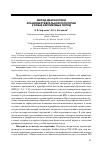 Научная статья на тему 'Метод диагностики краниовертебральной патологии у собак карликовых пород'