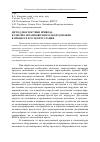 Научная статья на тему 'Метод диагностики привода кузнечно-штамповочного оборудования в процессе его эксплуатации'