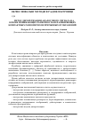 Научная статья на тему 'Метод дискретизации аналогового сигнала на основе понижающих размерность нерасширяющих компактных равномерно непрерывных отображений'