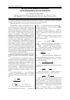 Научная статья на тему 'Метод дообучения алгоритмов распознавания классов объектов'