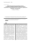 Научная статья на тему 'Метод дозированного растяжения тканей в проблеме возмещения дефектов нервных стволов (результаты экспериментальных исследований, нерешенные проблемы и перспективы)'