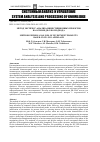 Научная статья на тему 'Метод экспресс-анализа инвестиционных проектов на основе ДВ-УФО подхода'