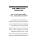 Научная статья на тему 'Метод электронных междисциплинарных проектов как эффективная форма организации самостоятельной работы студентов вуза'