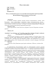 Научная статья на тему 'Метод «Эволюционного ряда» в исследовании композиционных приемов решения фасадов флорентийских палаццо эпохи Ренессанса (Рецензирована)'