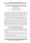 Научная статья на тему 'Метод фазової площини як спосіб дослідження стану серцево-судинної системи на основі аналізу пульсової хвилі'