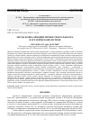 Научная статья на тему 'Метод формализации личностного фактора в эргатической системе'