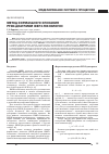 Научная статья на тему 'Метод формального описания PFDD-диаграмм IDEF3-технологии'