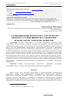 Научная статья на тему 'Метод формирования оптимальных технологических программ в условиях финансовых ограничений на новые научно-технические разработки'