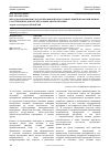 Научная статья на тему 'Метод формирования сбалансированной продуктовой линейки промышленных газотурбинных двигателей холдинговой компании'