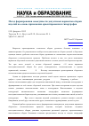 Научная статья на тему 'Метод формирования совокупности допустимых вариантов сборки изделий на основе применения ориентированных гиперграфов'