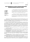 Научная статья на тему 'Метод функционального СЧС-синтеза проблемно-ориентированных параллельно-конвейерных цифровых устройств'