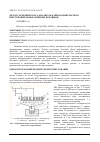 Научная статья на тему 'Метод гармонического анализа магнитно-импульсного прессования наноразмерных порошков'