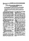 Научная статья на тему 'Метод GaSe Study как средство повышения качества подготовки менеджеров'