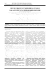 Научная статья на тему 'Метод гибкого сравнения на графах как алгоритм распознавания образов'