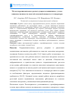 Научная статья на тему 'Метод гидродинамического расчета упорного подшипника с учетом зависимости вязкости слоистой смазочной жидкости от температуры'