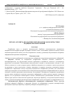 Научная статья на тему 'Метод и алгоритм автоматической обработки малоконтрастных медицинских изображений'