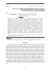 Научная статья на тему 'Метод и алгоритм декомпозиции в задачах синтеза программ контроля сложных объектов электротехнического оборудования'