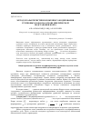 Научная статья на тему 'Метод и характеристики вложенного кодирования групповых кодов на основе циклической подстановки Корра'