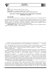 Научная статья на тему 'Метод и устройство вибро-пульсационной сортировки бытовых отходов'