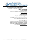 Научная статья на тему 'Метод иерархических ранжирований на основе экспертных суждений'