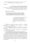 Научная статья на тему 'Метод интеллектуального анализа данных для формирования описаний обстановки в информационно-аналитических системах'