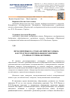 Научная статья на тему 'Метод интервью на уроке английского языка как средство развития навыков говорения (старшая ступень обучения)'