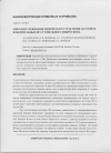 Научная статья на тему 'Метод исследования химического травления заготовок измерительных игл туннельного микроскопа'