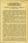 Научная статья на тему 'МЕТОД ИССЛЕДОВАНИЯ ЗАЩИТНОЙ ЭФФЕКТИВНОСТИ СРЕДСТВ ИНДИВИДУАЛЬНОЙ ЗАЩИТЫ ПО РАДИОАКТИВНЫМ АЭРОЗОЛЯМ'