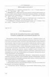 Научная статья на тему 'Метод исследовательского обучения-основа развития одаренной личности'