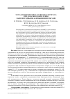 Научная статья на тему 'Метод изменения цвета поверхности титана при локальном окислении наносекундными лазерными импульсами'