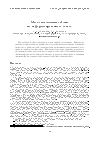 Научная статья на тему 'Метод извлечения таблиц из неформатированного текста'