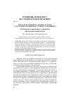 Научная статья на тему 'Метод качественного анализа в работе с тестом рисуночной фрустрации С. Розенцвейга II. Контроль и критичность, динамика, инструментальный аспект'